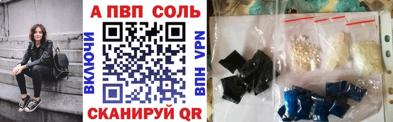 APVP кристаллы Урай