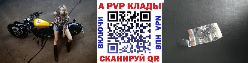 Alpha PVP Crystall  Урай 