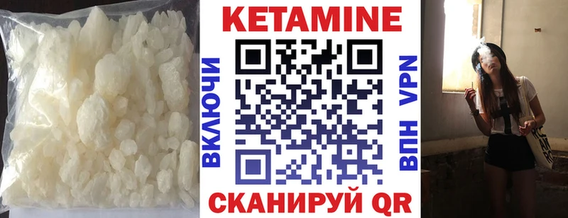 Кетамин VHQ  Урай 