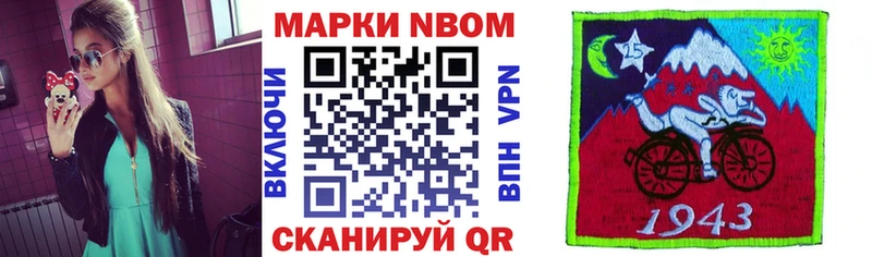 где найти   Урай  Марки N-bome 1,8мг 